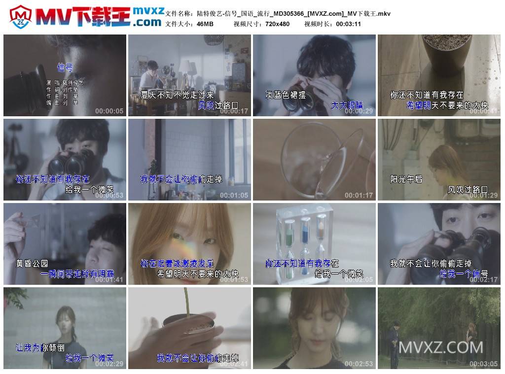 陆特俊艺-信号_国语_流行_MD305366